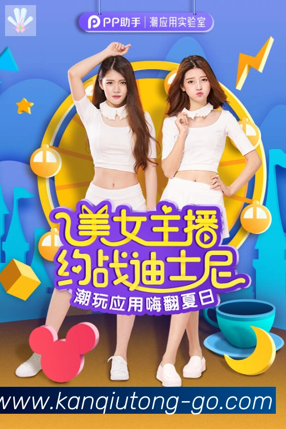 看球通体育直播APP 封面图